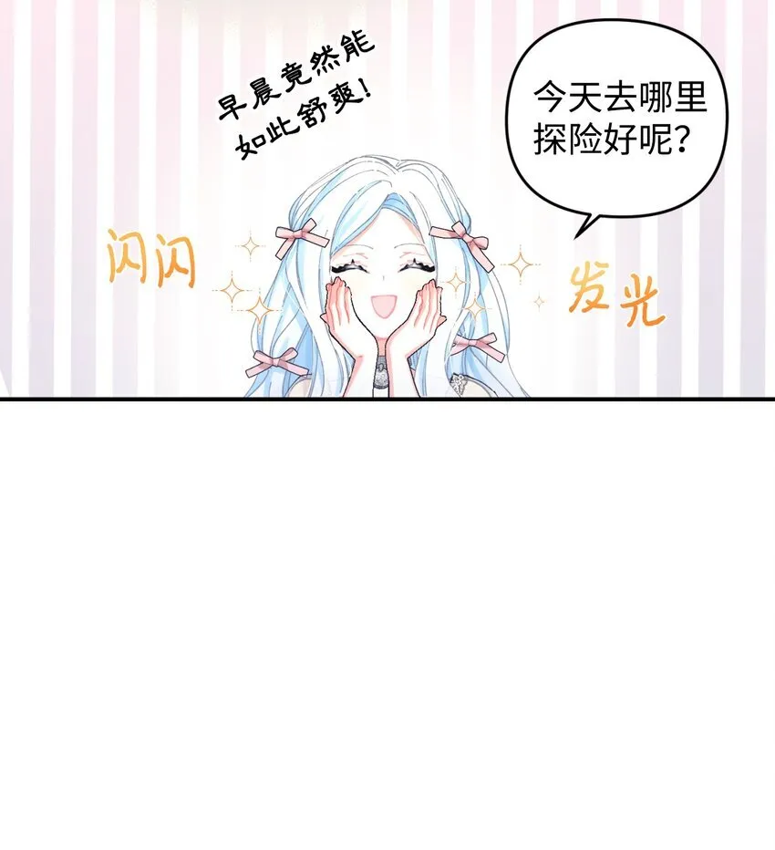 06 小狗狗的探险14
