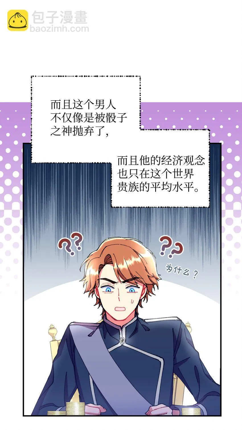 11 帅气的骑士59