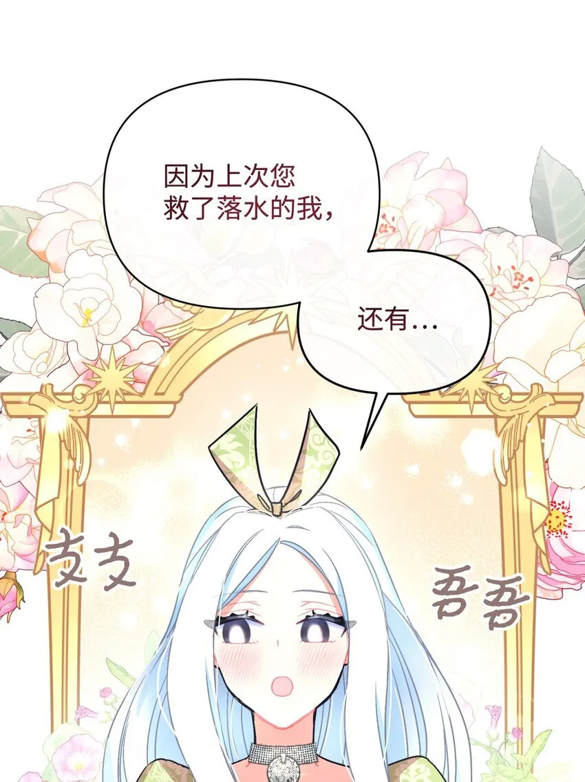 20 我要将她藏起来吗61
