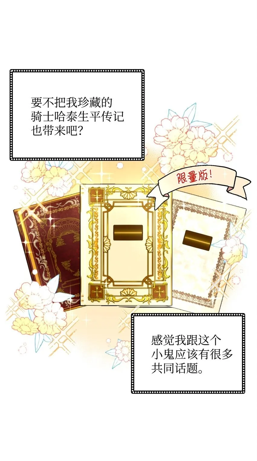 11 帅气的骑士49