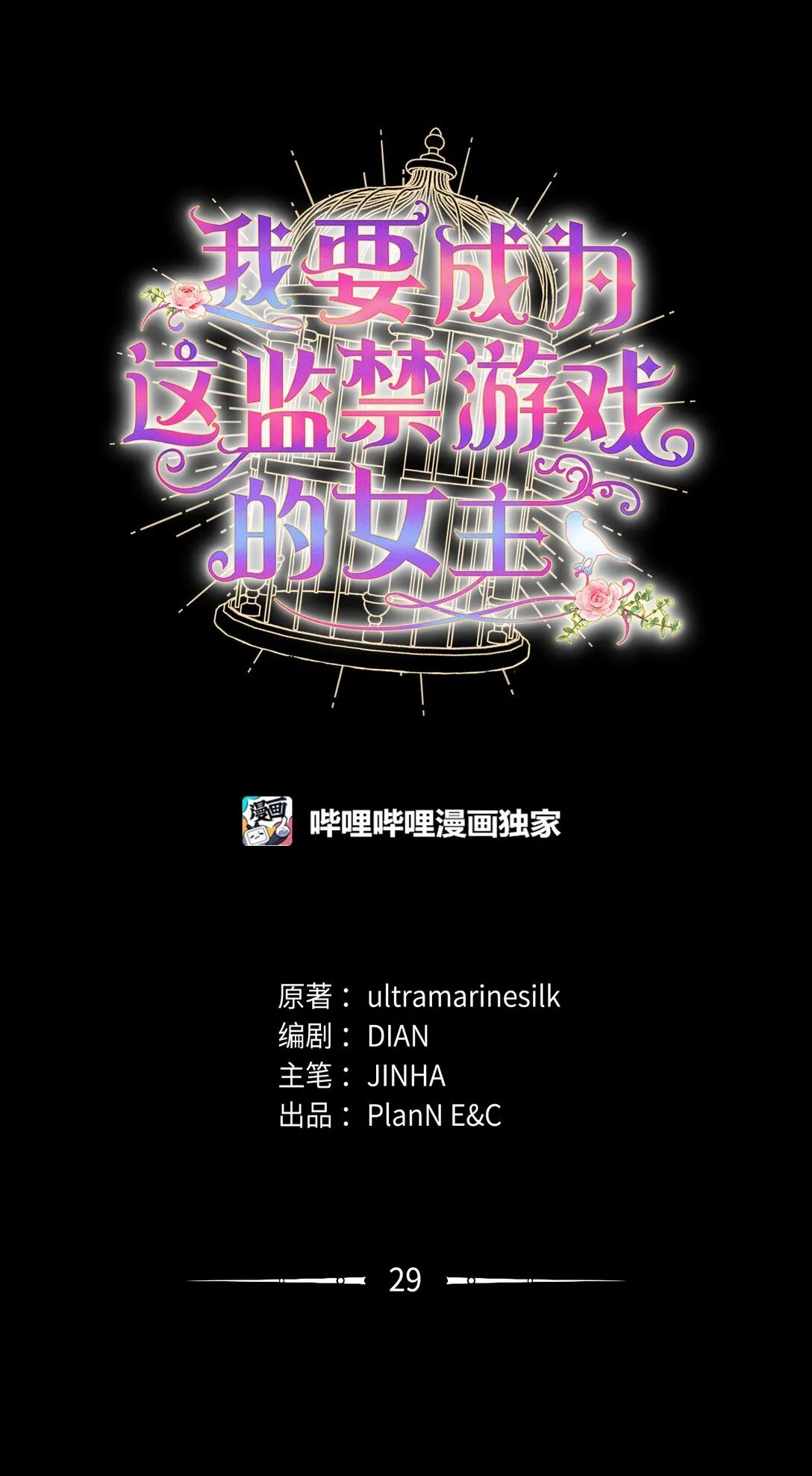 29 我的天使23