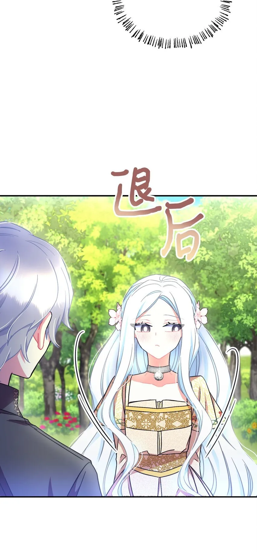 19 侮辱皇室之罪8