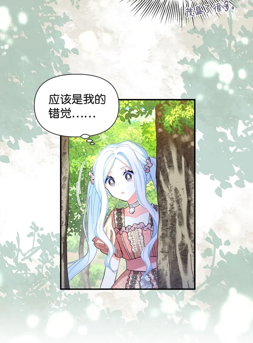 08 小狗小姐失踪了5