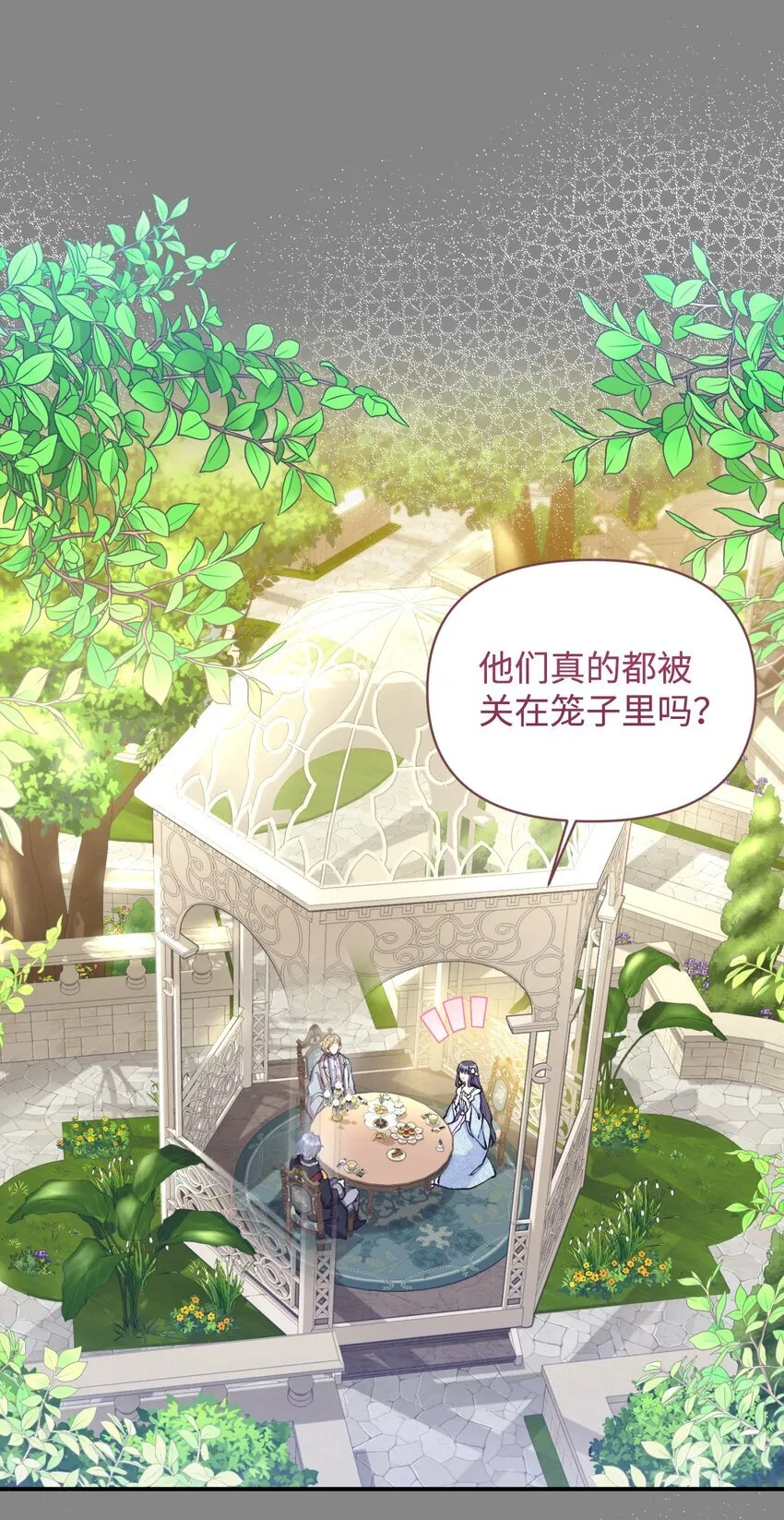 04 善变的女人42