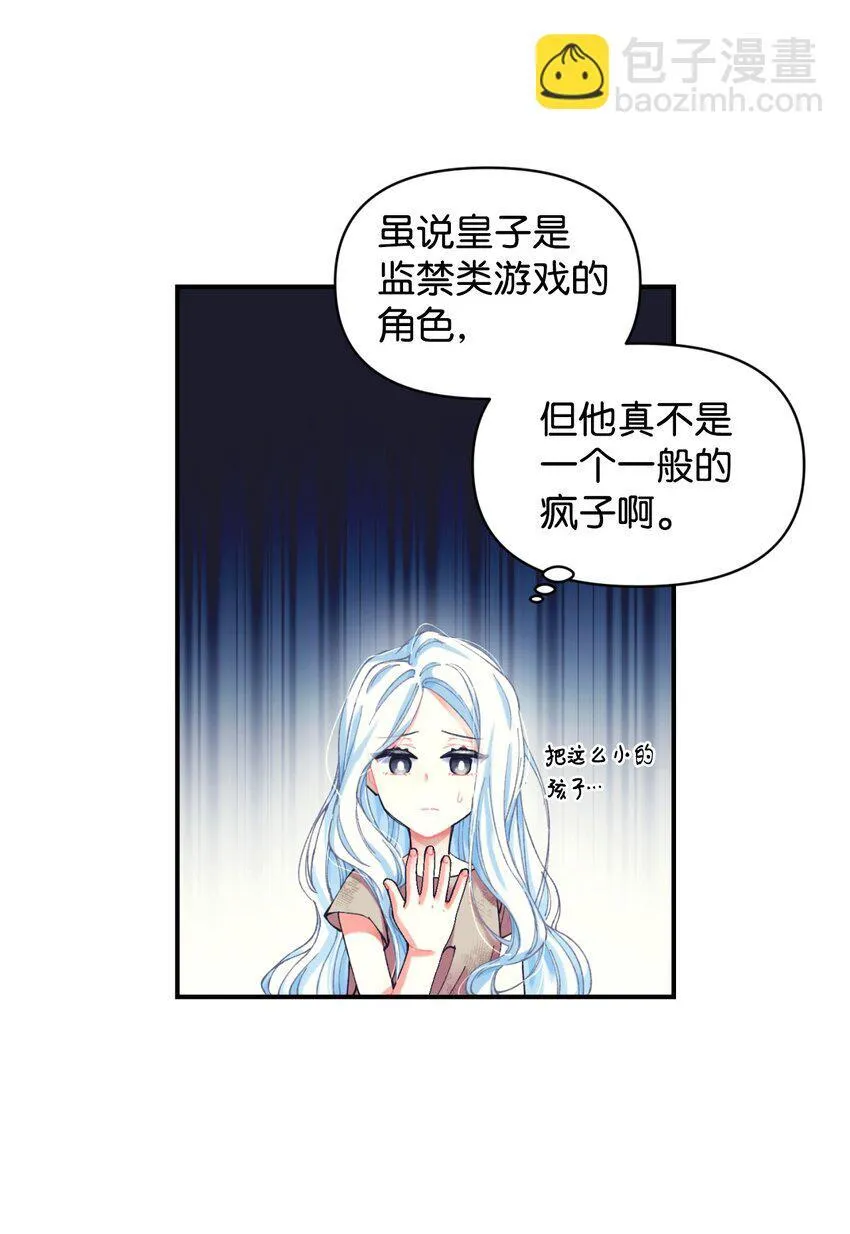 02 奴隶商店60