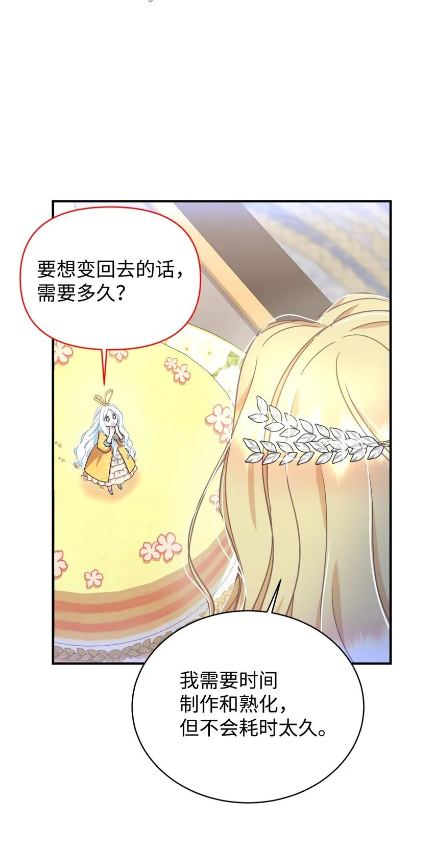 22 点心王国历险记21