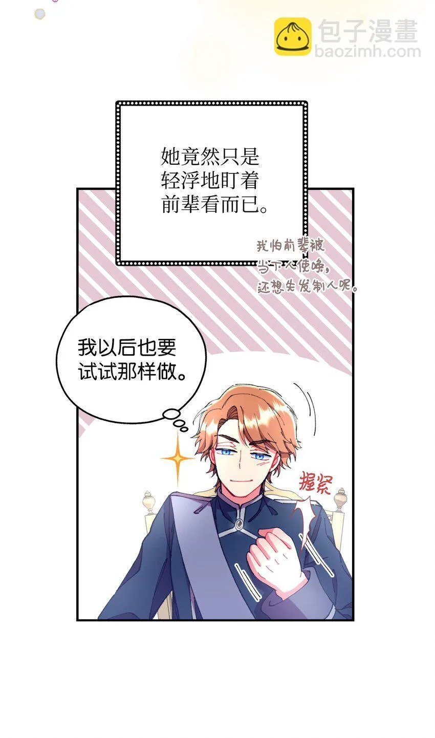 11 帅气的骑士48