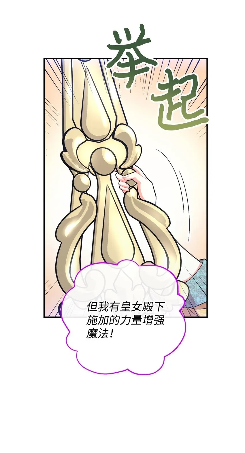 22 点心王国历险记47