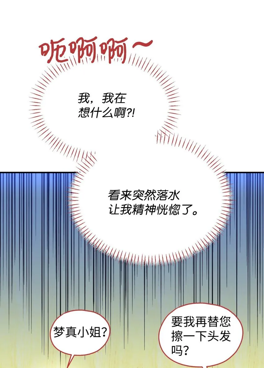 31 回到原来世界的方法42