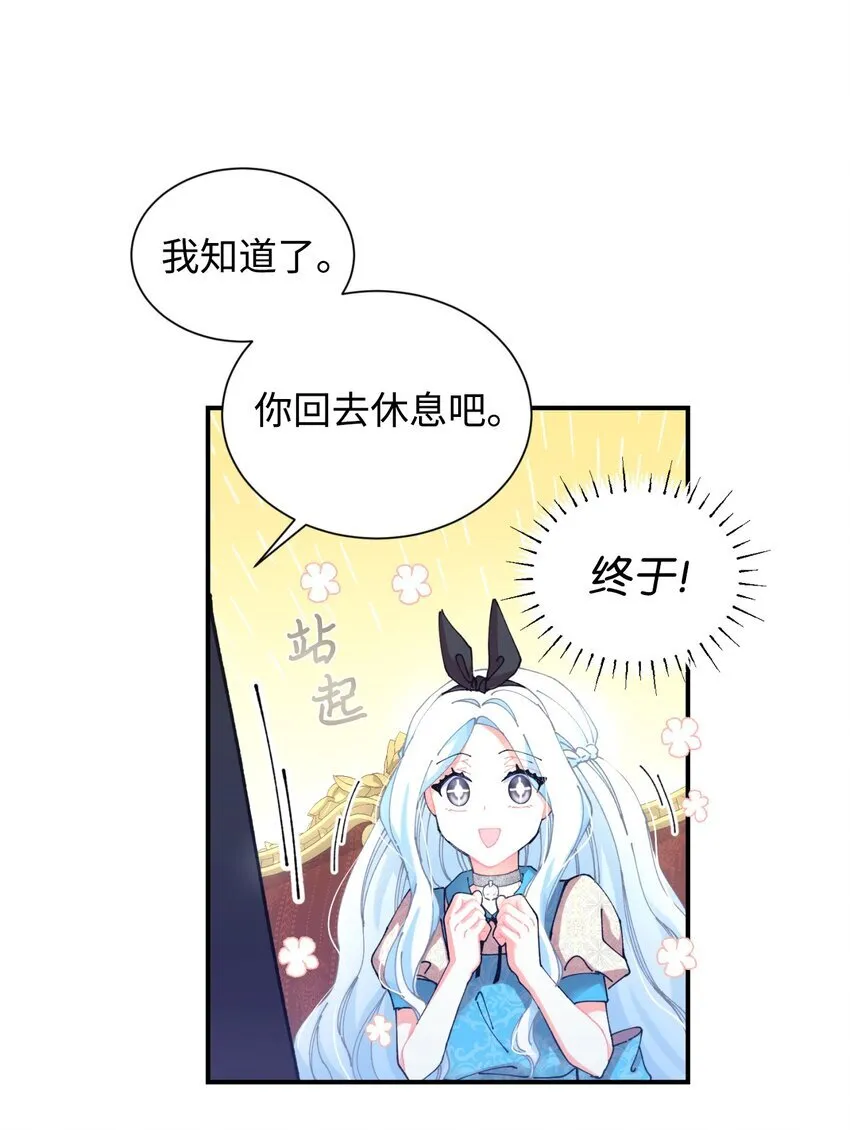 10 做我的小猫咪52