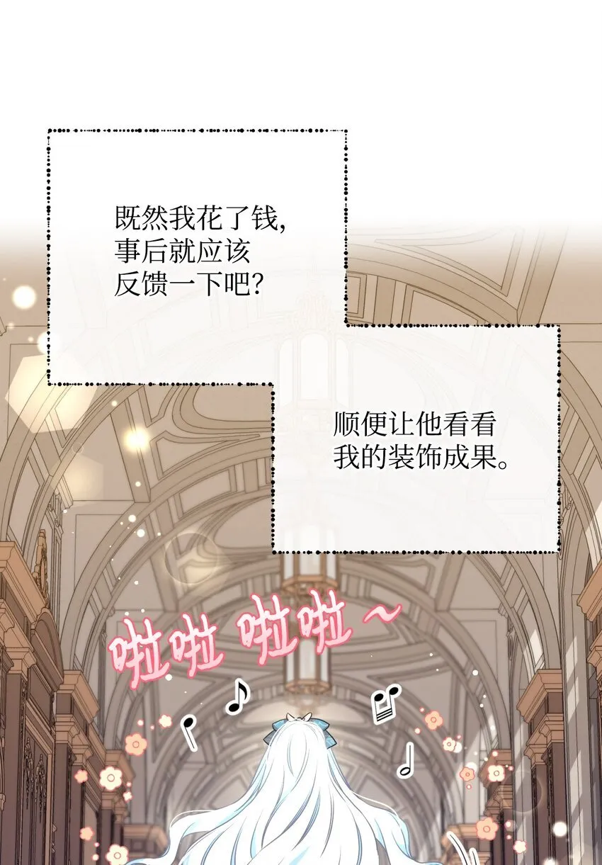 13 主人意识46