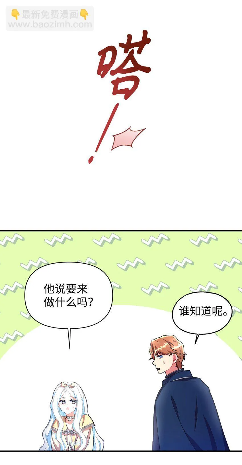 12 醋意大发73