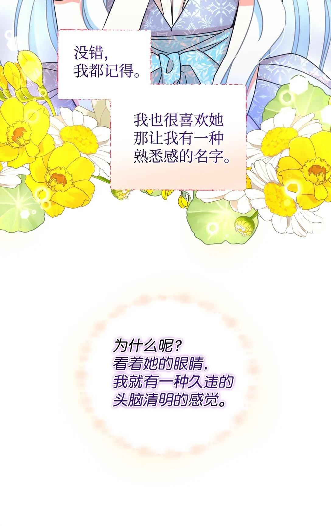 30 被抹去的记忆47