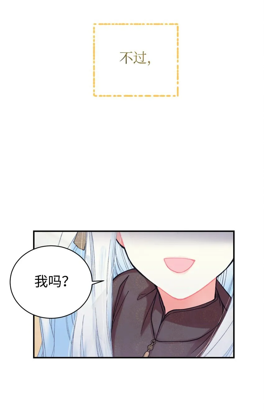 03 我是主人的狗73