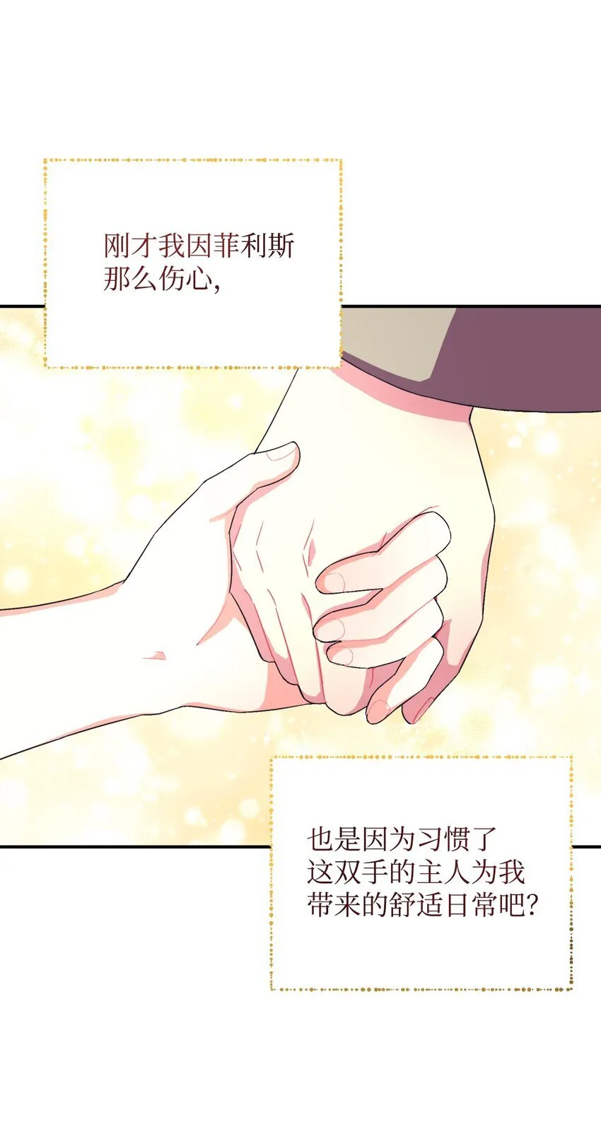 16 主人不会抛弃狗狗的！38