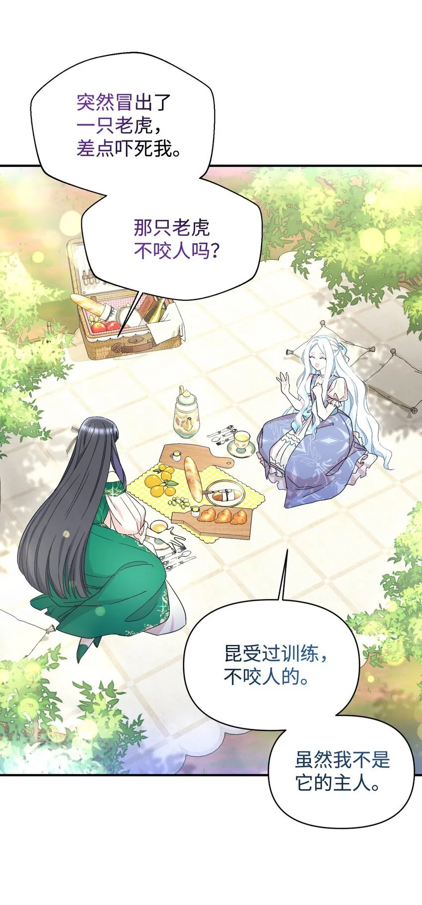 25 传闻中的妖妇39