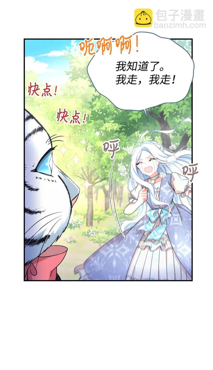 25 传闻中的妖妇10