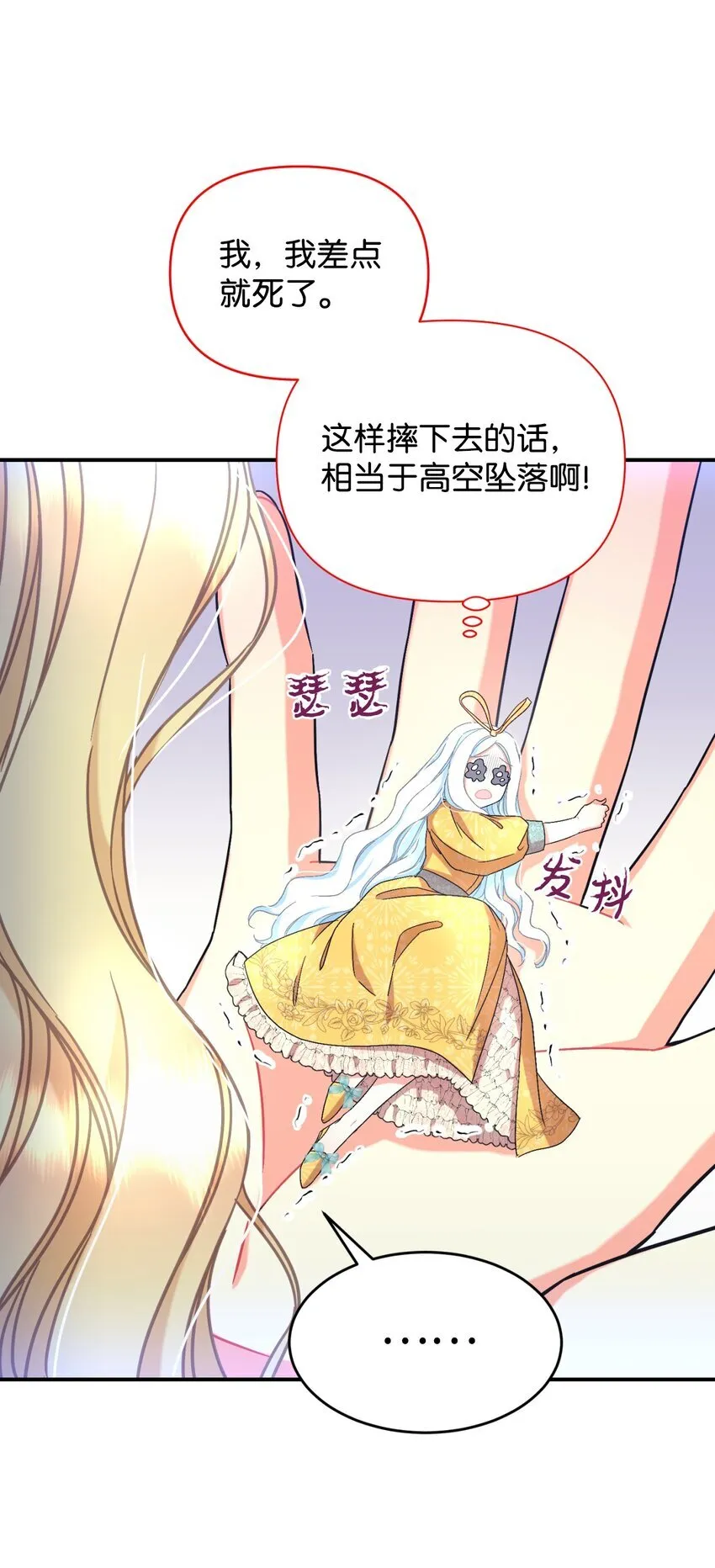 22 点心王国历险记7