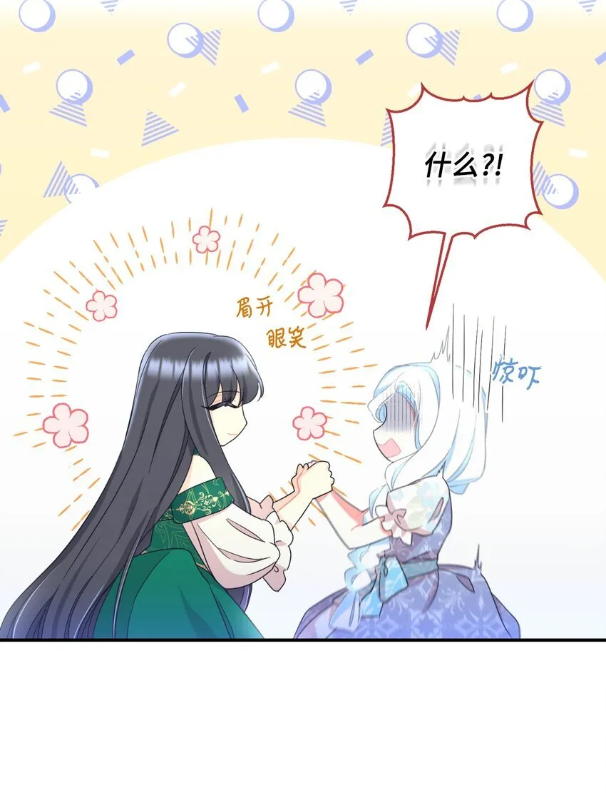 26 求婚？8