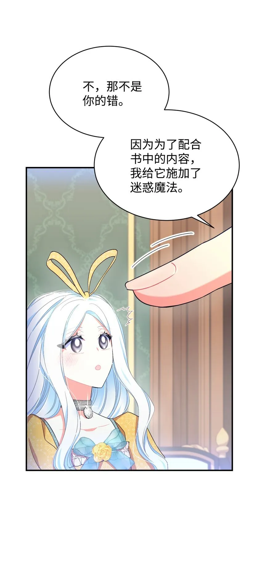 22 点心王国历险记18