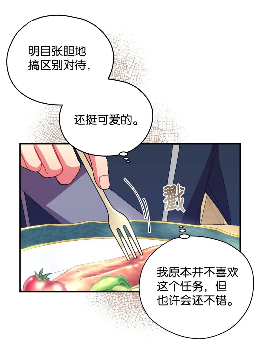11 帅气的骑士36