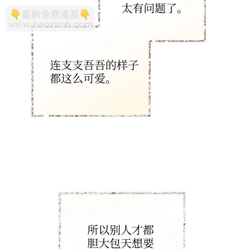 20 我要将她藏起来吗68