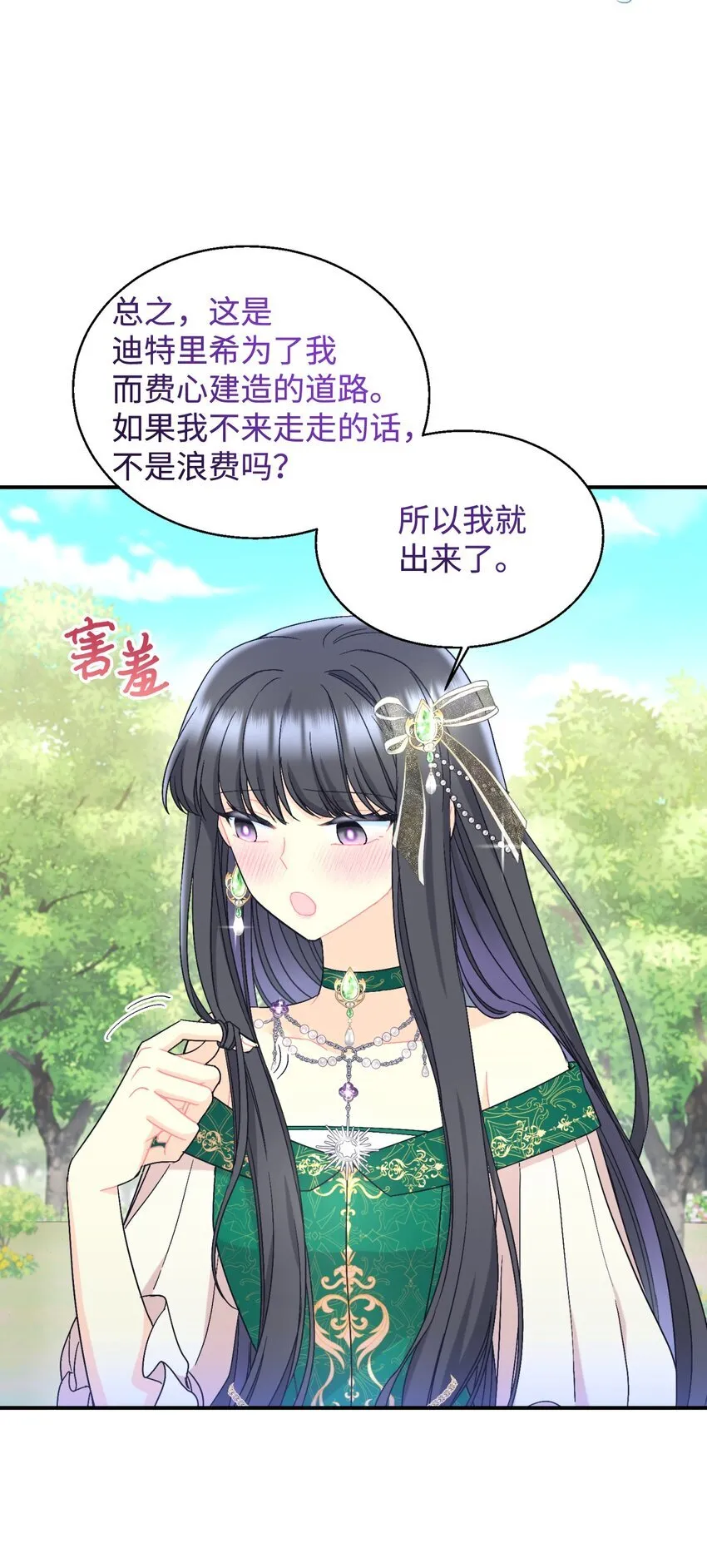 25 传闻中的妖妇52