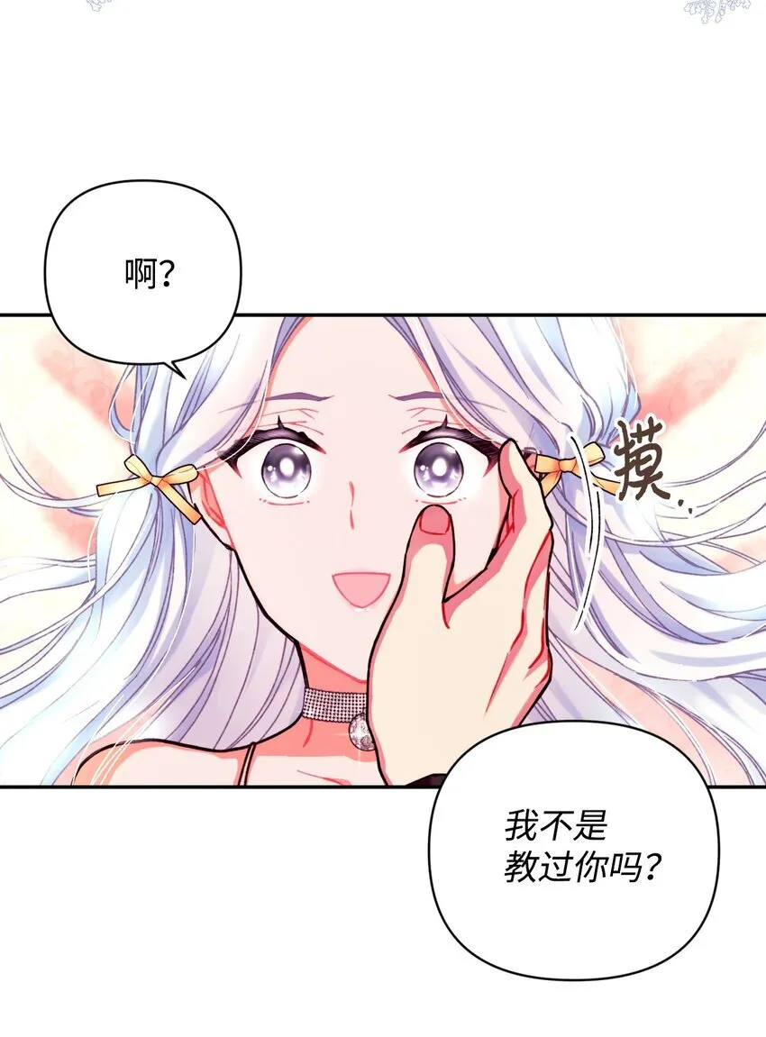 01 成为皇子的监禁宠物73