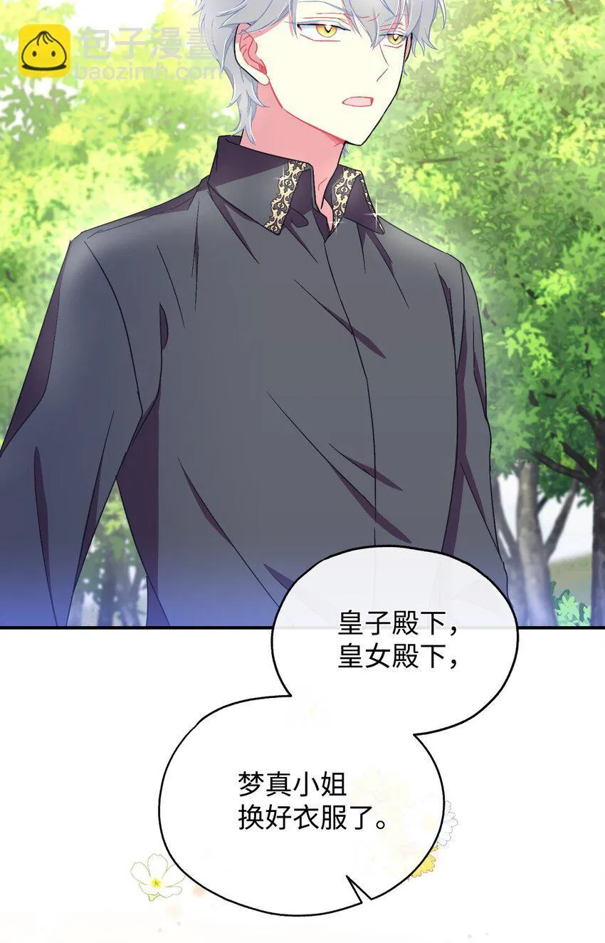 31 回到原来世界的方法52