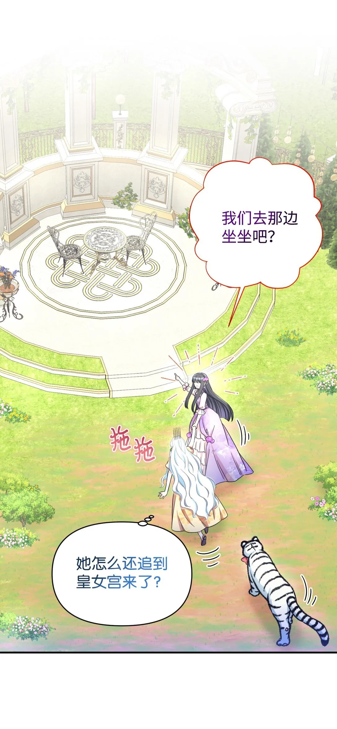 28 皇帝的爱人34
