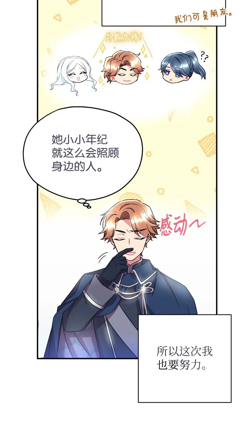 19 侮辱皇室之罪33
