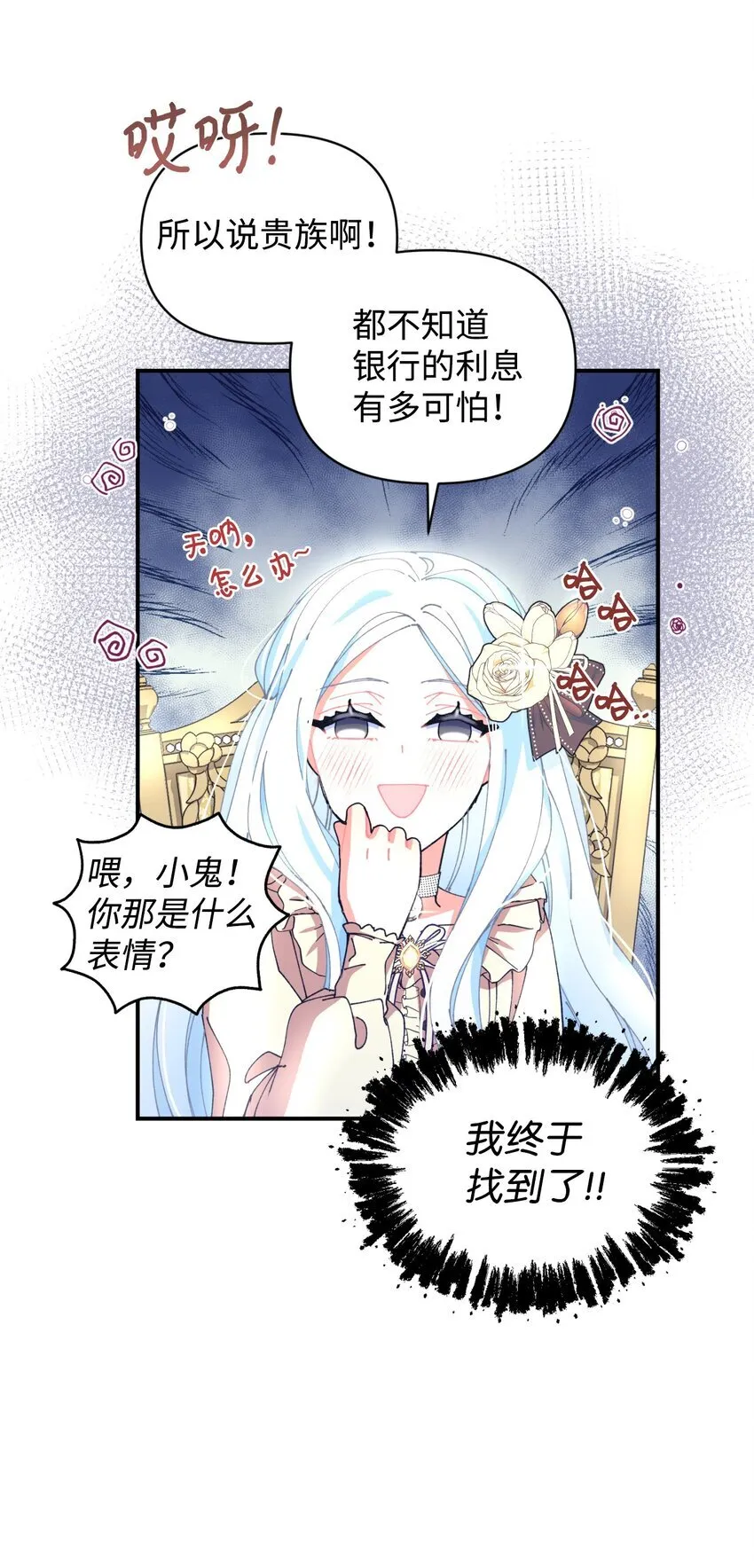 11 帅气的骑士54