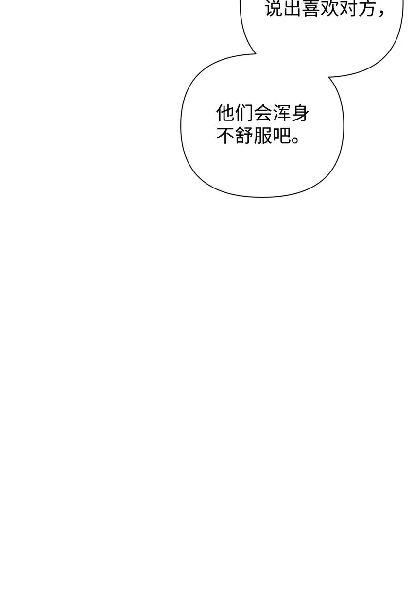 01 成为皇子的监禁宠物60