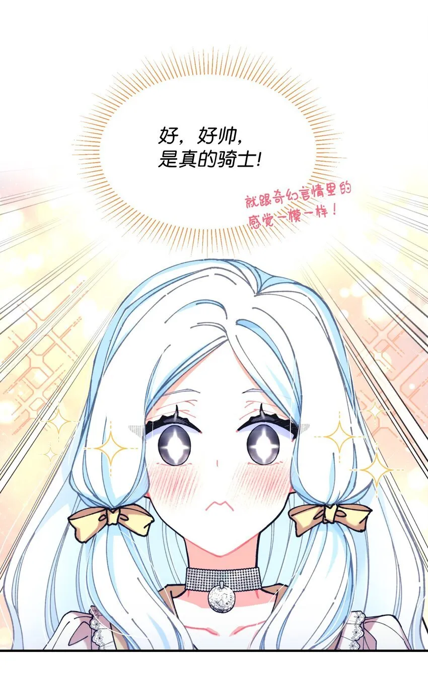 11 帅气的骑士3