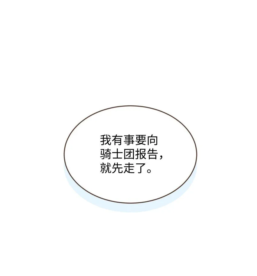 26 求婚？29