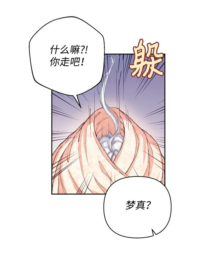 01 成为皇子的监禁宠物54