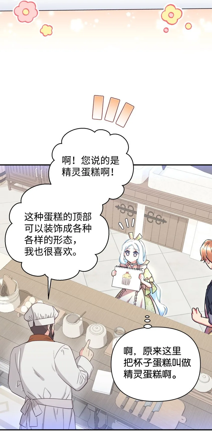 20 我要将她藏起来吗22