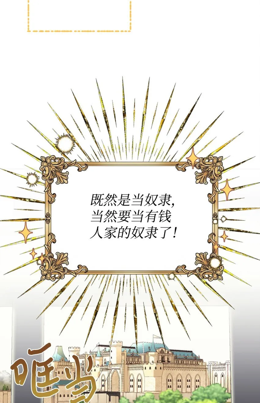 03 我是主人的狗47
