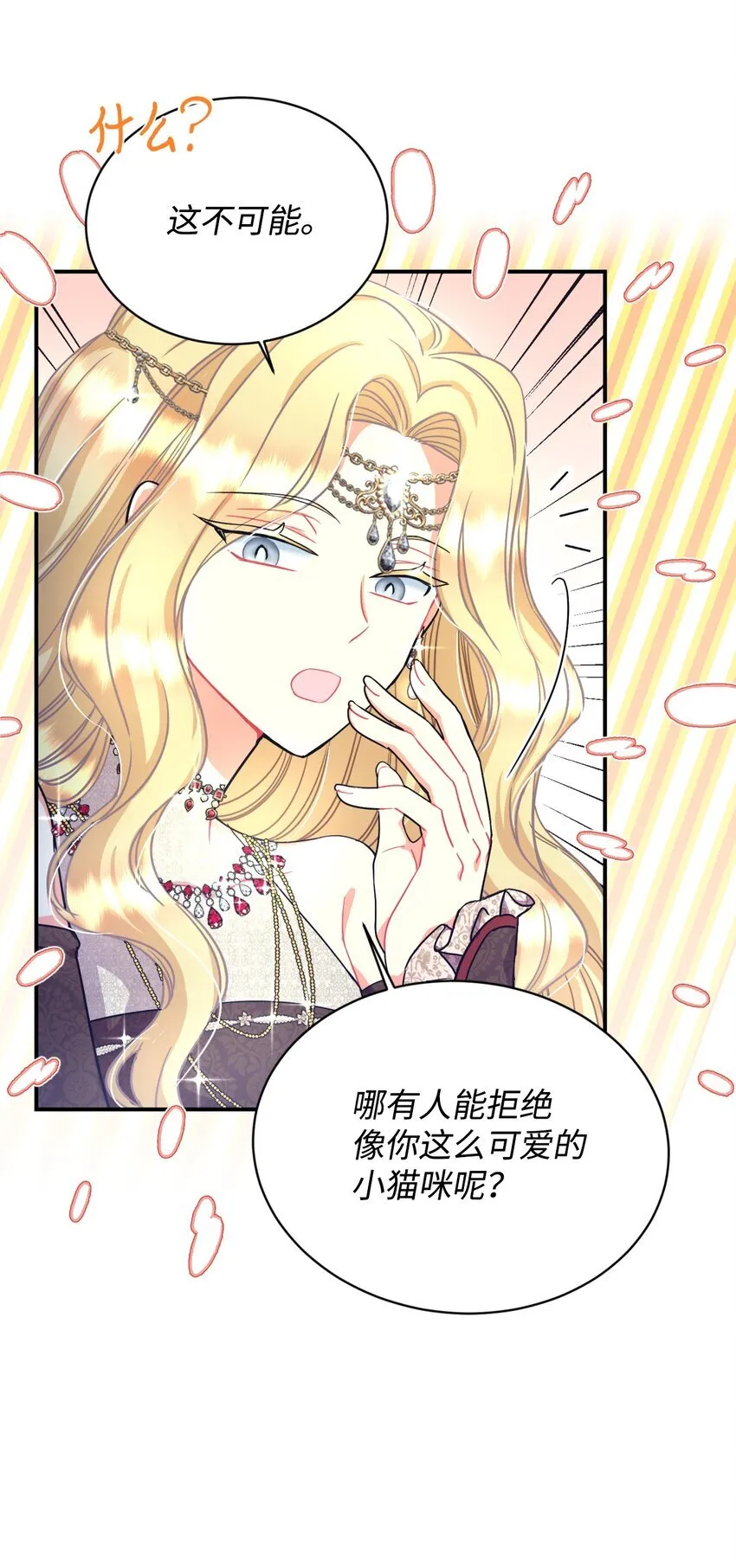 15 竟敢惹我的小猫咪61