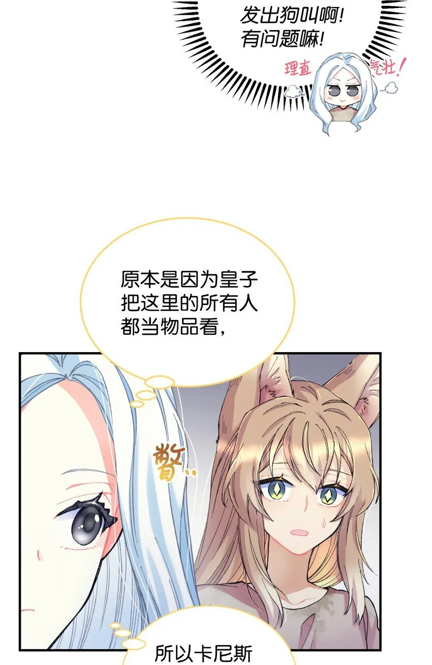 03 我是主人的狗39