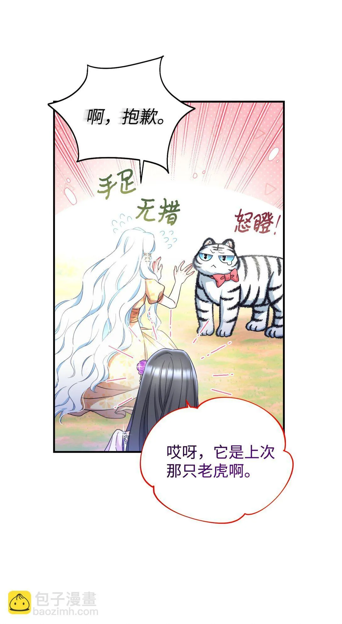 28 皇帝的爱人33
