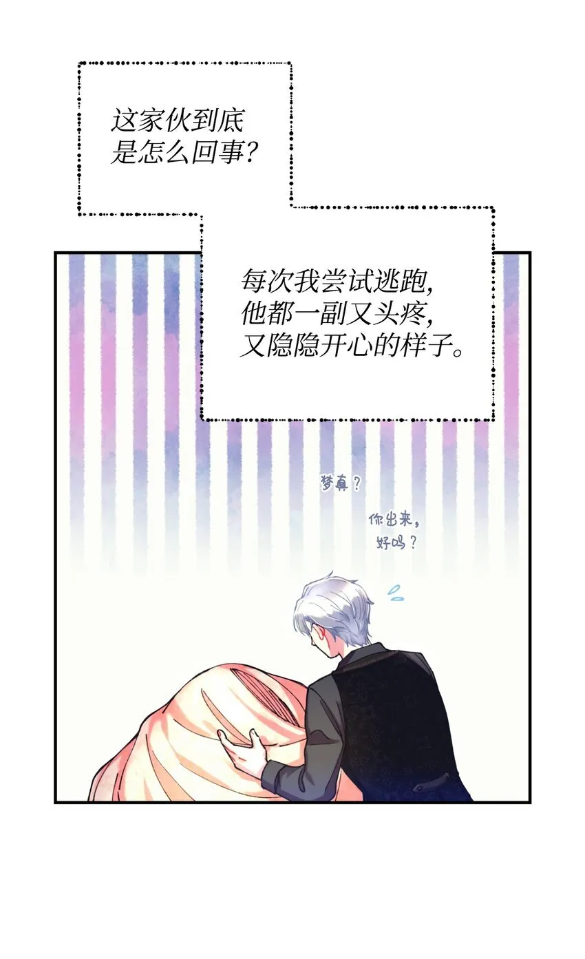01 成为皇子的监禁宠物55