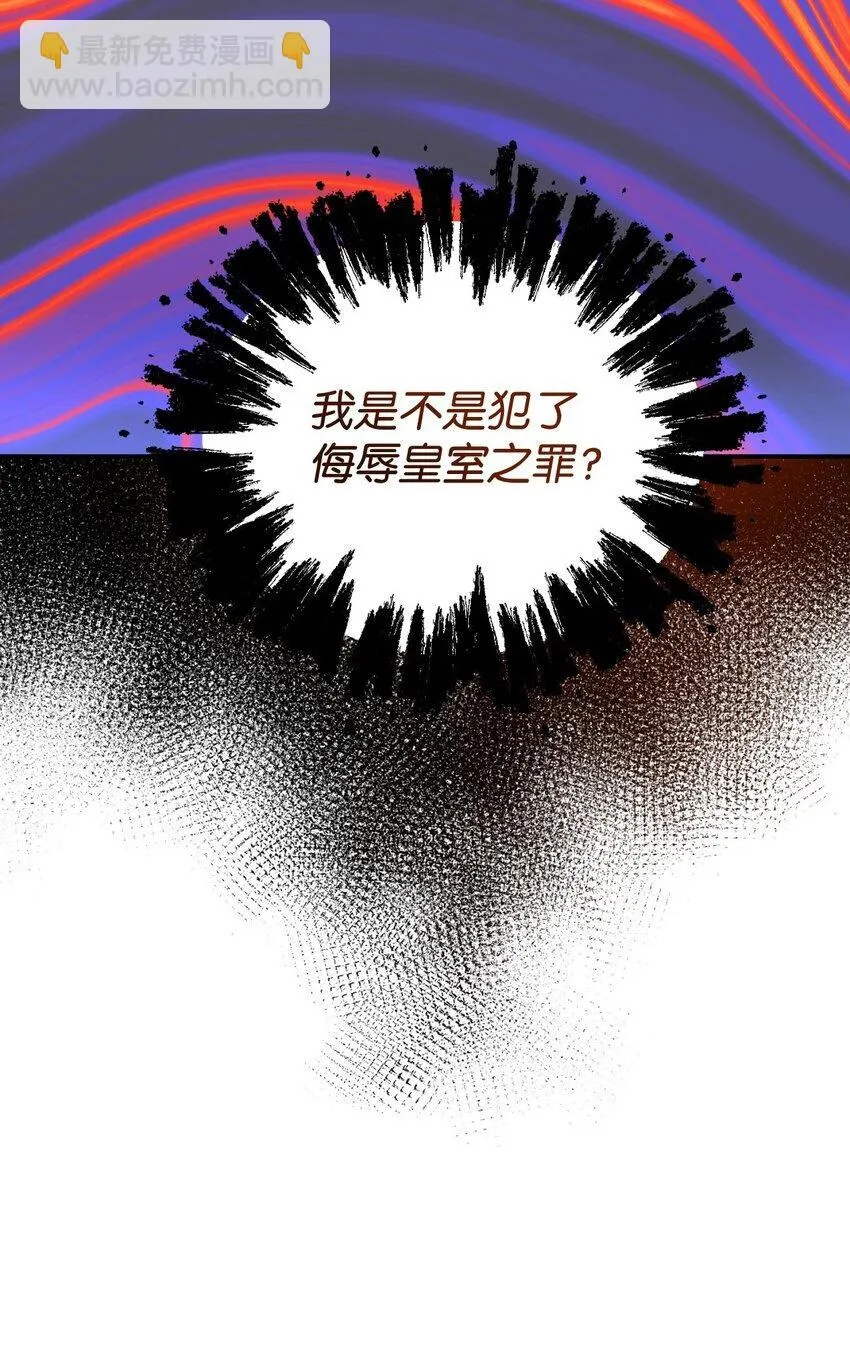 19 侮辱皇室之罪74