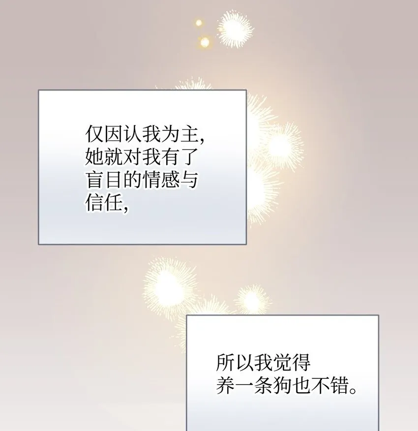 04 善变的女人83