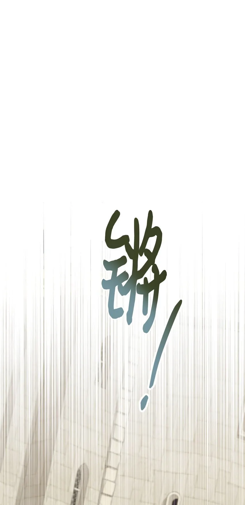 12 醋意大发13