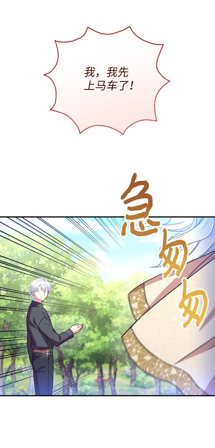19 侮辱皇室之罪17