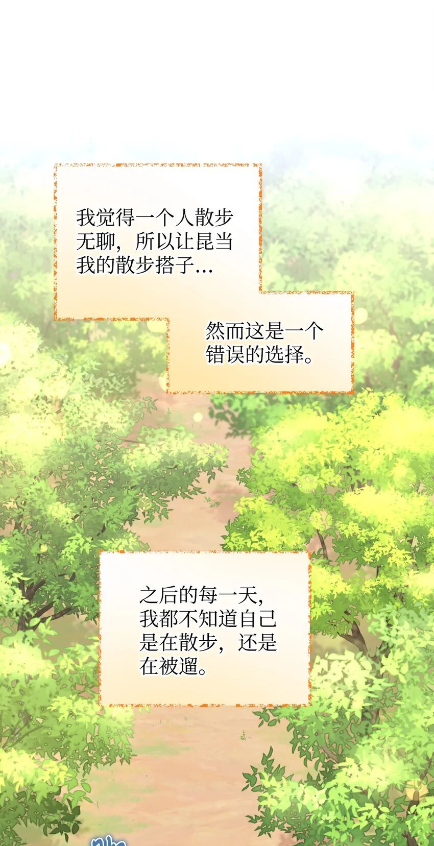25 传闻中的妖妇11