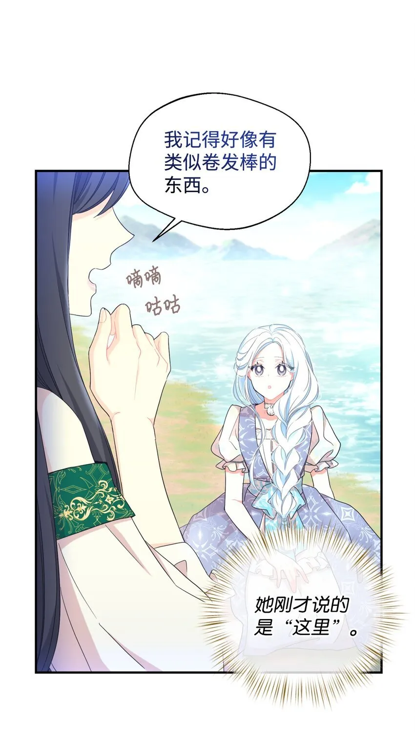 26 求婚？3