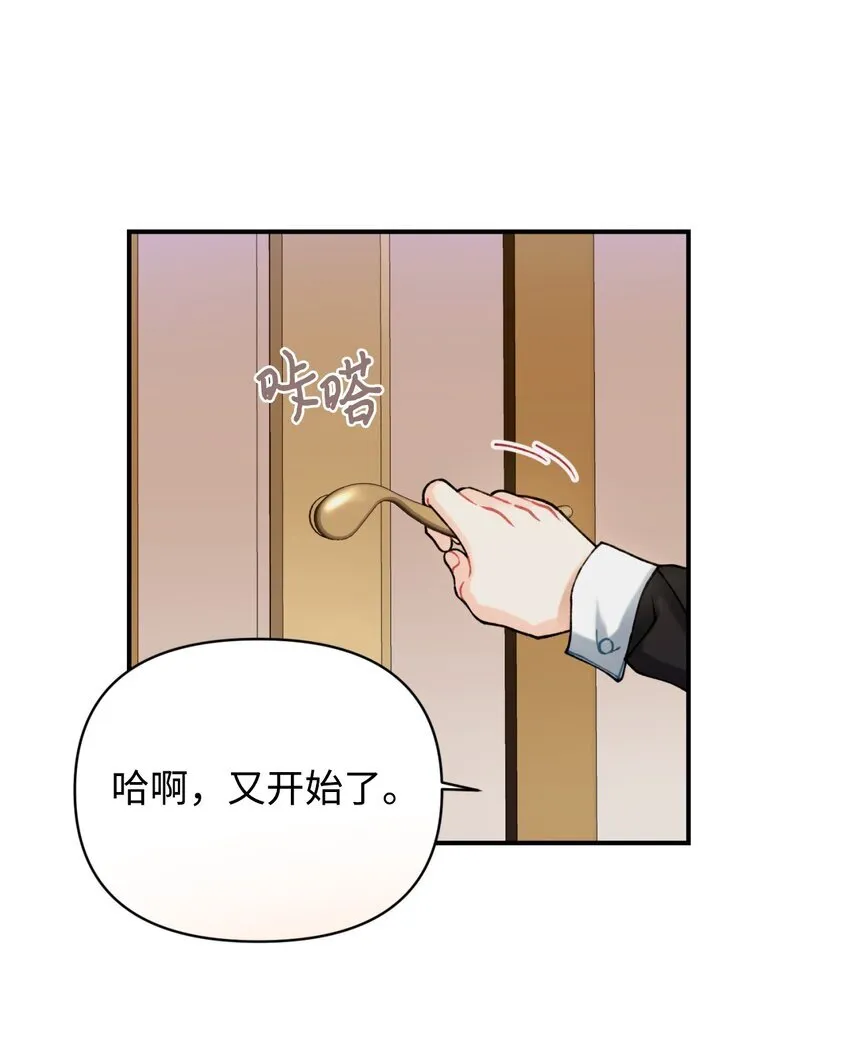 01 成为皇子的监禁宠物57
