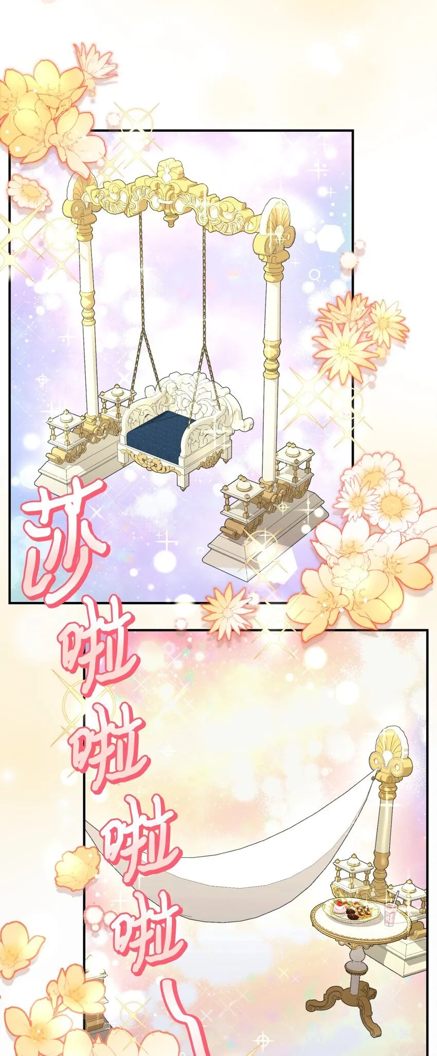 08 小狗小姐失踪了7